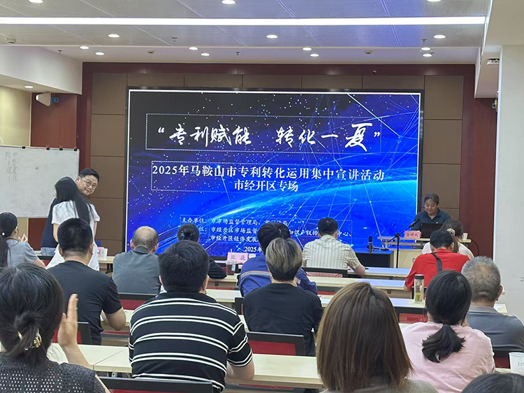 沃頓液壓扳手受邀參加“專利賦能 轉(zhuǎn)化一夏”活動