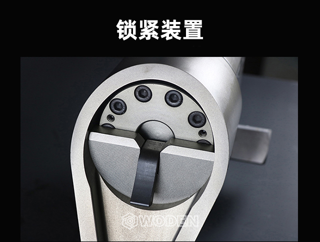 WD-A型驅動液壓扳手鎖緊裝置